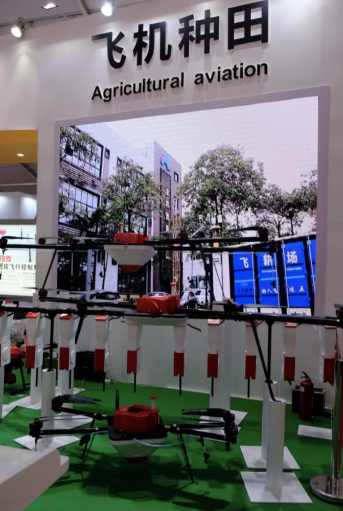 種田無人機(jī)